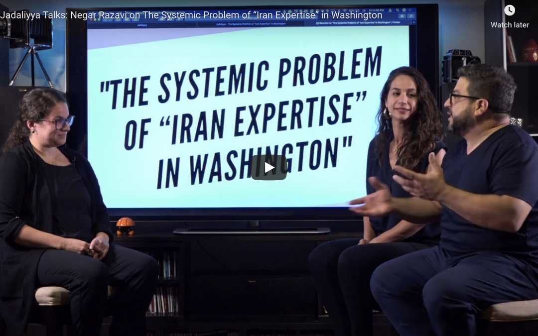 Jadaliyya Talks: Negar Razavi on The Systemic Problem of “Iran Expertise” in Washington